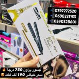 ليسور براون 750 درجة